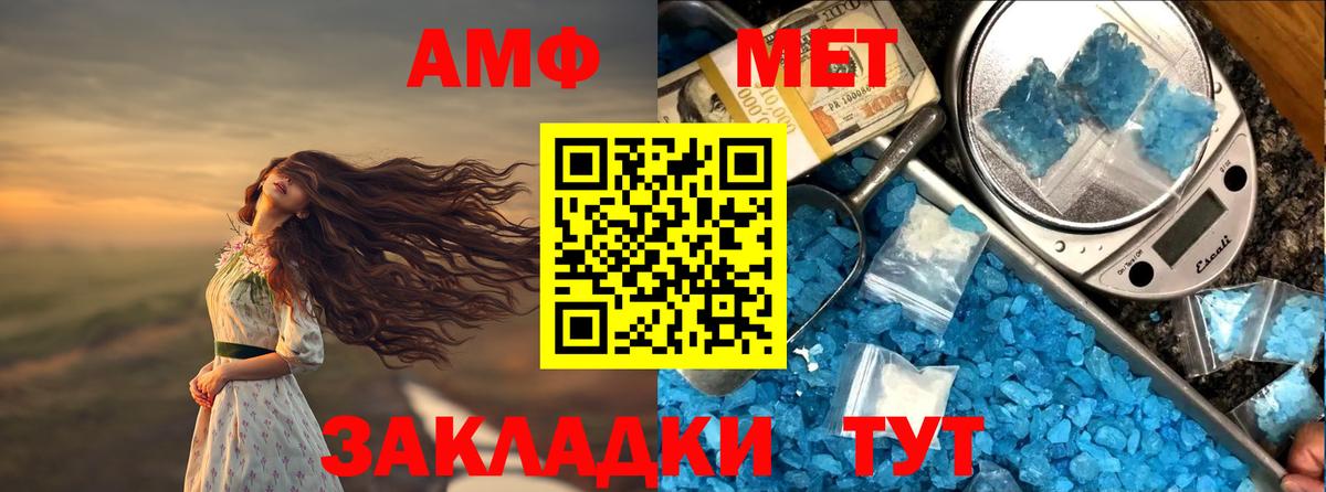 АМФ 98%  Вход с VPN  Амфетамин  Мариинск 