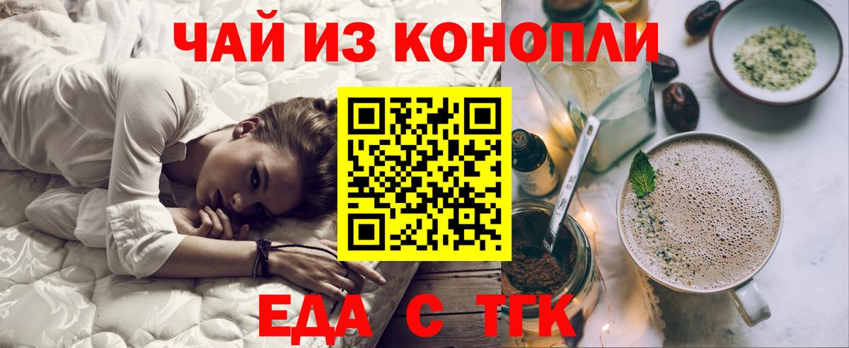 Мариинск  Canna-Cookies конопля  Вход с VPN 