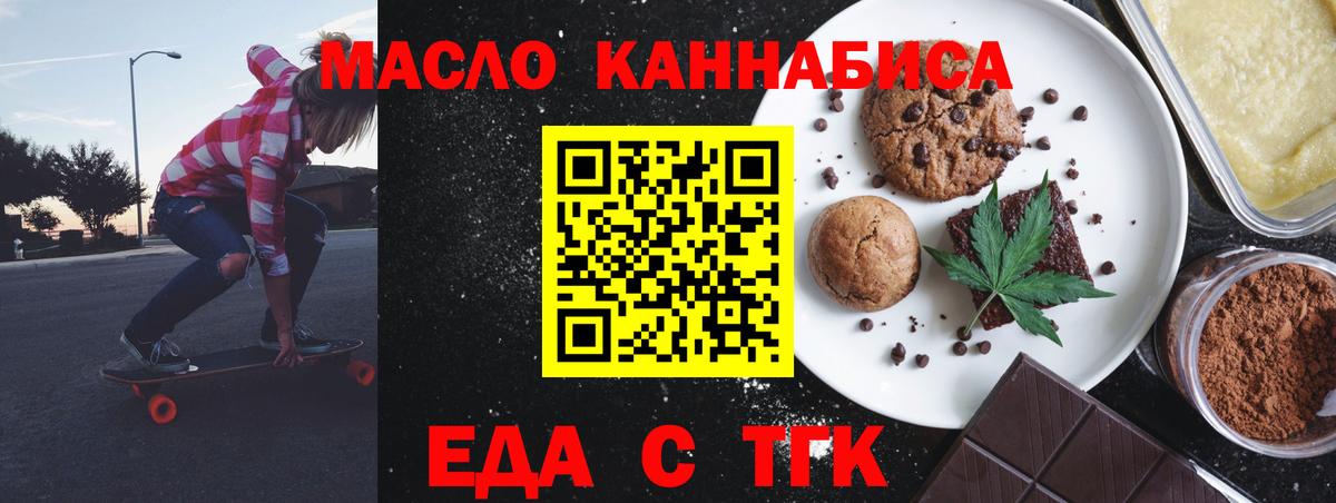 Canna-Cookies конопля Мариинск