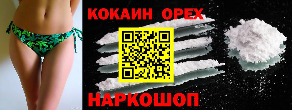 COCAIN Эквадор Мариинск