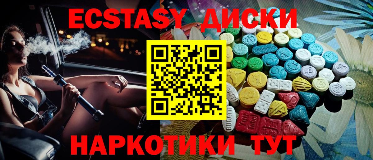 Ecstasy TESLA Мариинск