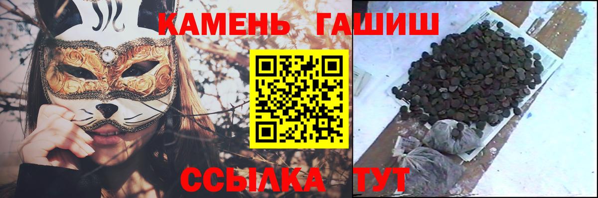 Мариинск  ГАШ  Вход с VPN  Гашиш убойный 