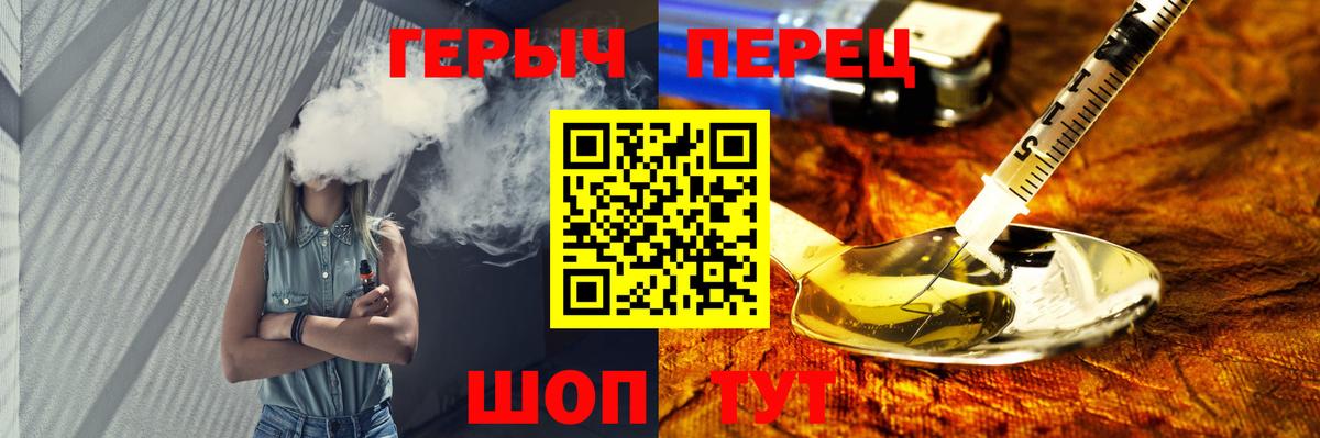 Мариинск  ГЕРОИН гречка  Героин  Вход с VPN 