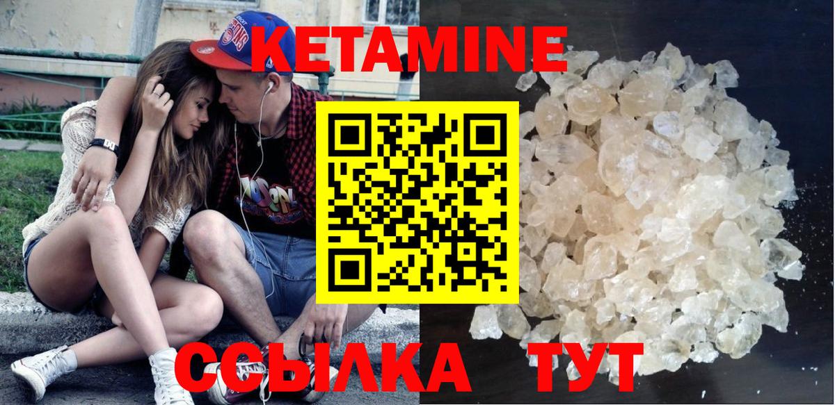 КЕТАМИН VHQ  Вход с VPN  darknet какой сайт  КЕТАМИН VHQ  Мариинск 