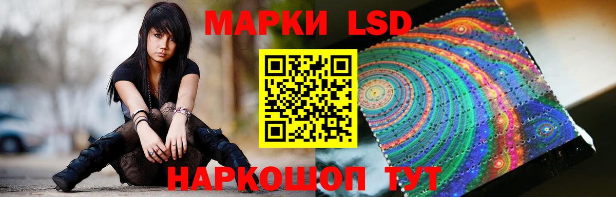 LSD-25 экстази ecstasy Мариинск