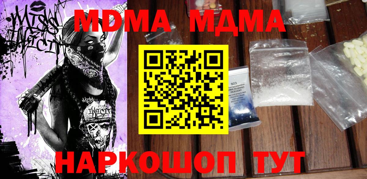 Мариинск  MDMA  Вход с VPN  МДМА VHQ  МДМА кристаллы 