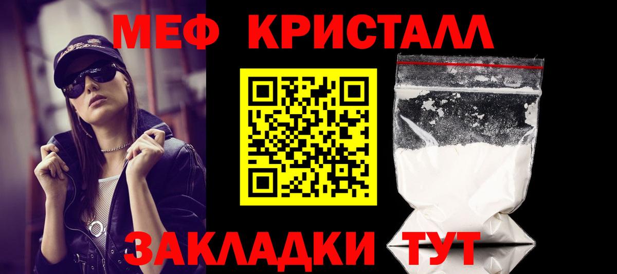 Мефедрон  Мариинск