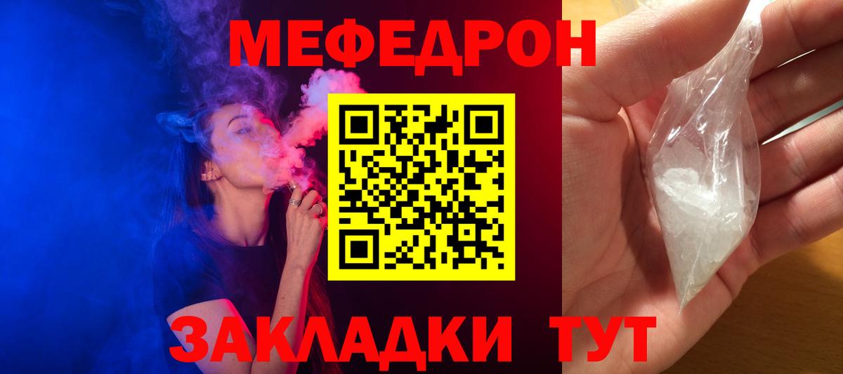 Мефедрон  МЕФ mephedrone  Меф  Вход с VPN  Мариинск 