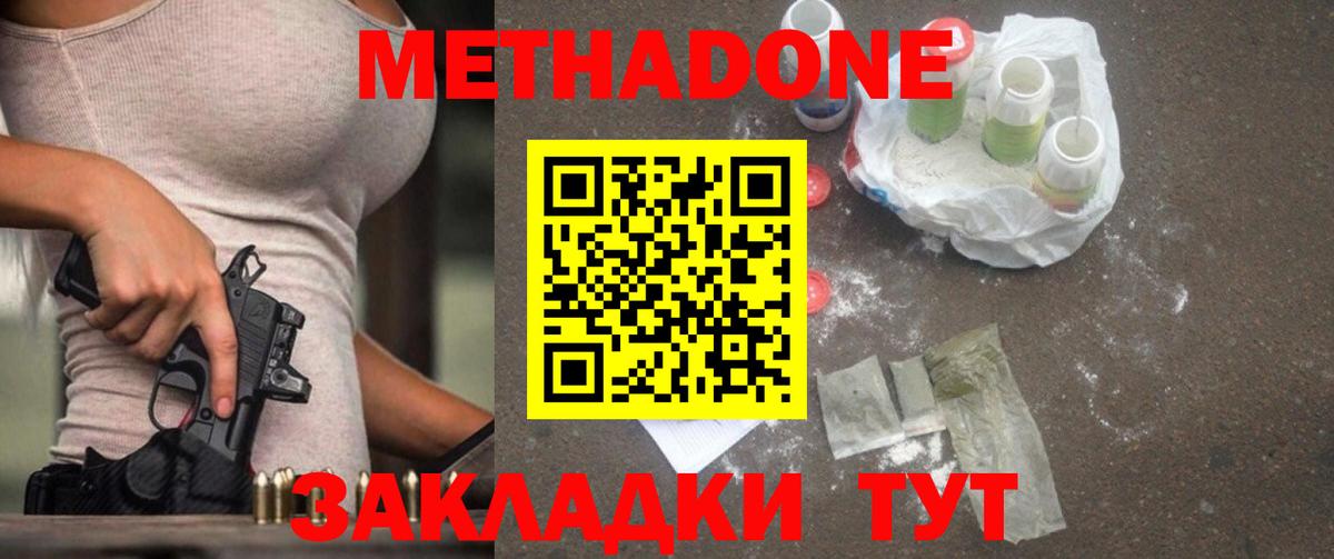 Мариинск  это Telegram  Вход с VPN  МЕТАДОН кристалл 