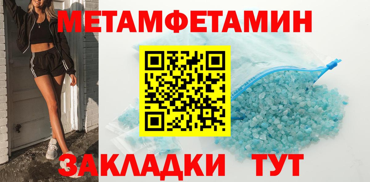 Мариинск  Метамфетамин  Вход с VPN  МЕТАМФЕТАМИН винт 