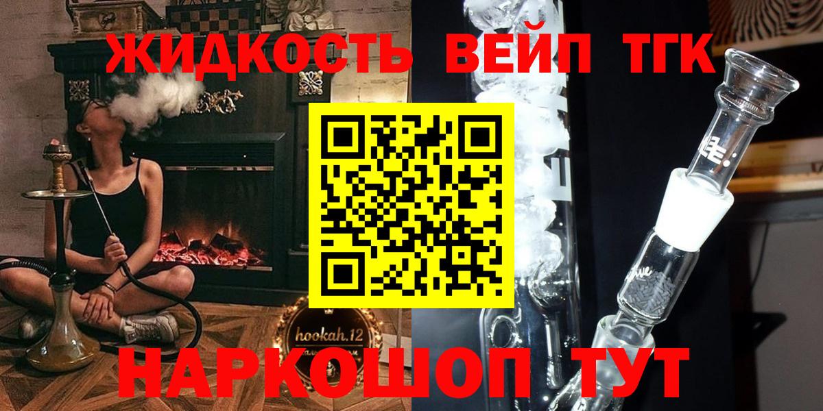 Дистиллят ТГК THC oil Мариинск