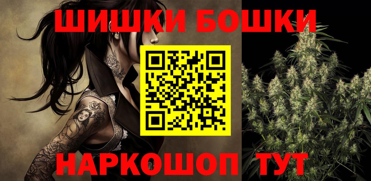 Каннабис Amnesia  Бошки Шишки марихуана  Шишки марихуана THC 21%  Мариинск  Вход с VPN 